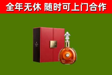 南靖县回收路易十三