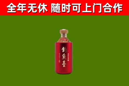 南靖县烟酒回收钓鱼台.jpg