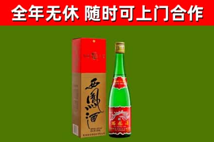 南靖县烟酒回收西凤酒绿瓶.jpg