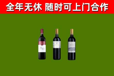 南靖县烟酒回收拉菲红酒.jpg